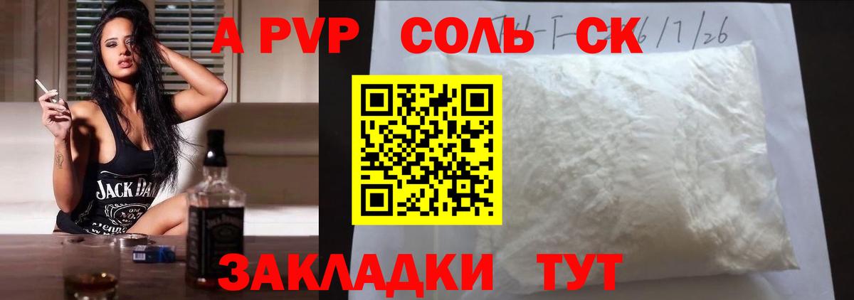 Alfa_PVP  наркота  Вход с VPN  А ПВП кристаллы  A PVP Crystall  Нижнеудинск  Alfa_PVP кристаллы 