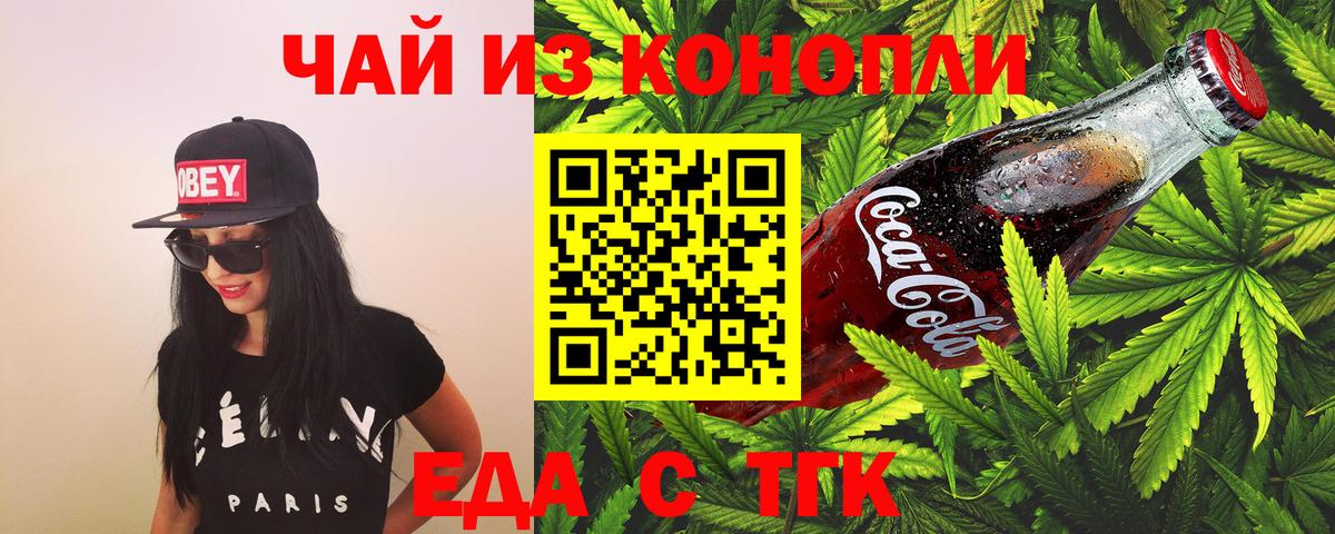 Печенье с ТГК конопля  Вход с VPN  Нижнеудинск 
