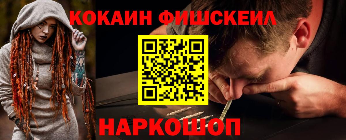 Нижнеудинск  Кокаин 97%  КОКАИН  Вход с VPN  Cocaine Эквадор 