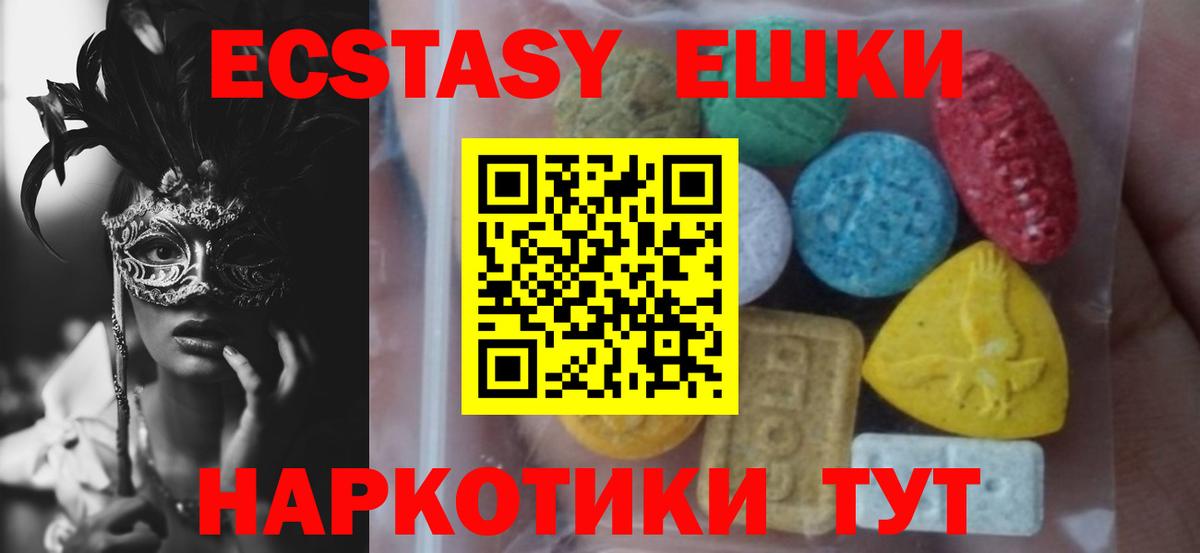   рабочий сайт  Ecstasy  Вход с VPN  Нижнеудинск  ЭКСТАЗИ MDMA  ЭКСТАЗИ ешки 