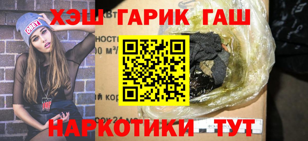 Нижнеудинск  ГАШ hashish  Вход с VPN  ГАШИШ индика сатива 