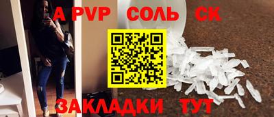 гашик Ставрополь