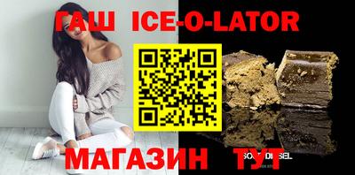 гашик Ставрополь