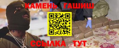 гашик Ставрополь