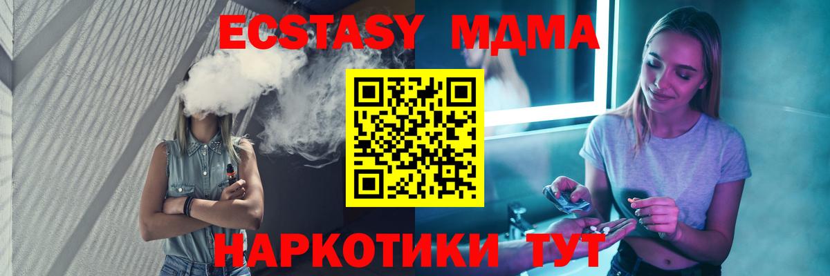 МДМА молли  MDMA  Нижнеудинск  МДМА crystal  Вход с VPN 