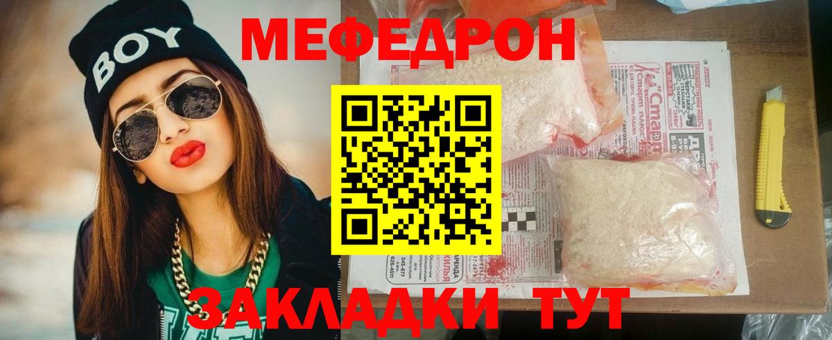 Нижнеудинск  Меф мяу мяу  Мефедрон VHQ  Мефедрон  купить наркоту  Вход с VPN 