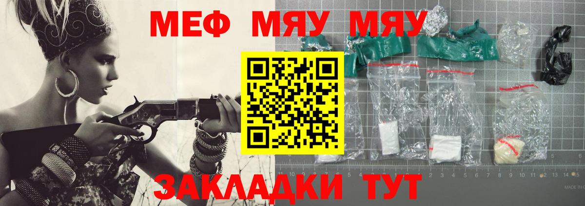 МЕФ кристаллы Нижнеудинск