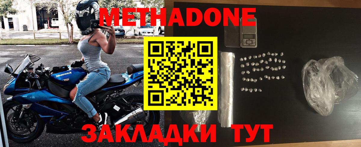 Метадон кристалл  Вход с VPN  МЕТАДОН VHQ  Нижнеудинск 