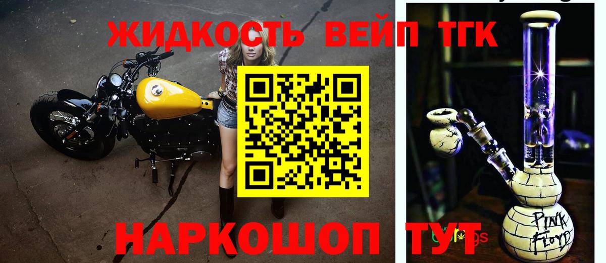 Дистиллят ТГК вейп с тгк  Вход с VPN  Нижнеудинск 